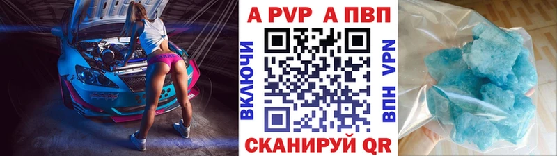 Альфа ПВП кристаллы Нефтегорск