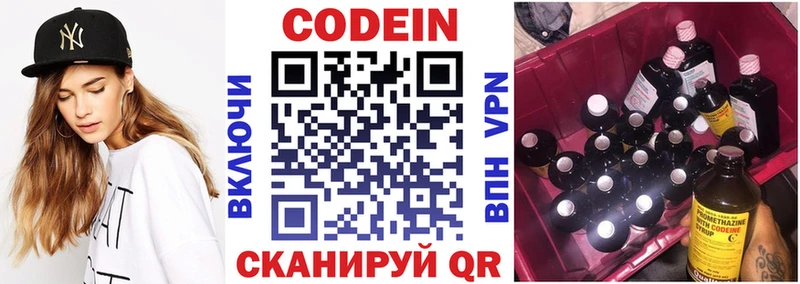 дарк нет наркотические препараты  Нефтегорск  Кодеин напиток Lean (лин) 