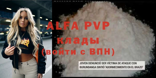 альфа пвп VHQ Абинск